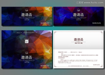 邀請(qǐng)函