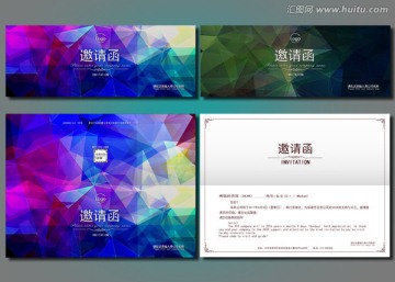 邀請函