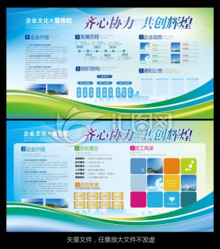 宣傳欄