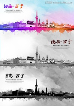 西寧