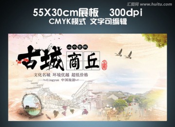 商丘旅游展板