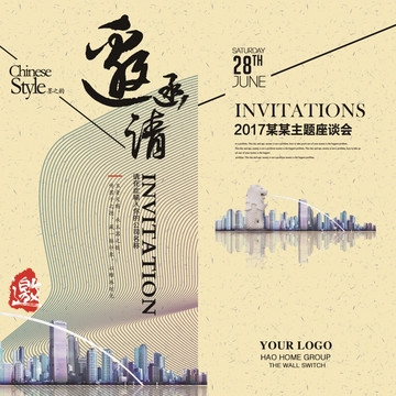 中國風邀請函