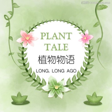 手繪植物