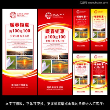 X展架 紅色X展架