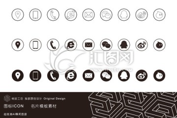 常用名片圖標(biāo)矢量素材