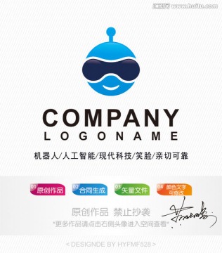 机器人logo 标志设计 商标