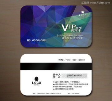 高檔VIP會員卡