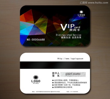 高檔VIP會員卡