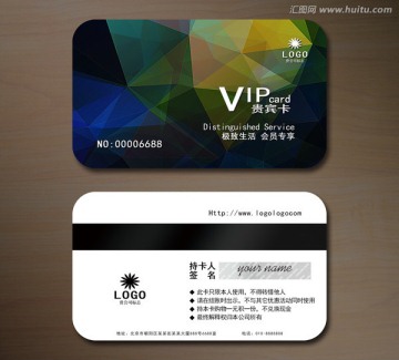 高檔VIP會(huì)員卡