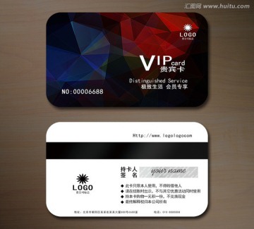 高檔VIP會(huì)員卡