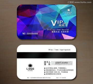 高檔VIP會員卡