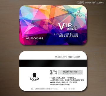 高檔VIP會員卡