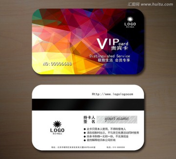 高檔VIP會員卡