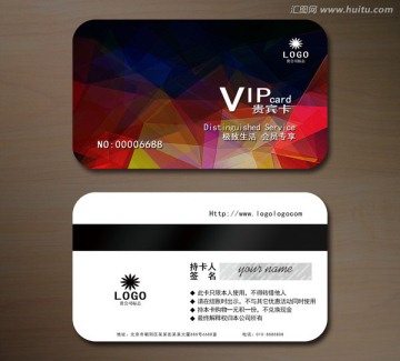 高檔VIP卡會(huì)員卡