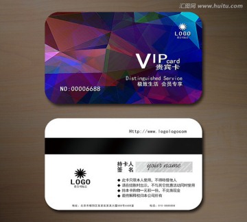 高檔VIP卡會(huì)員卡