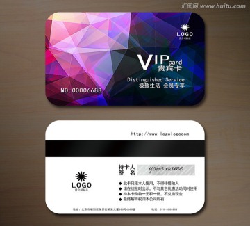 高檔VIP卡會員卡