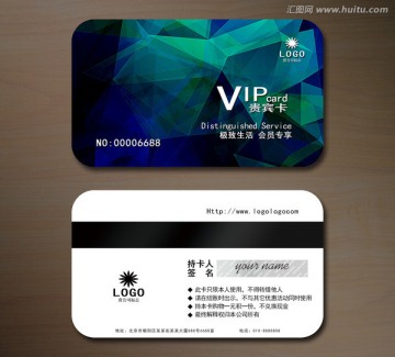 藍(lán)色高檔VIP會(huì)員卡 貴賓卡