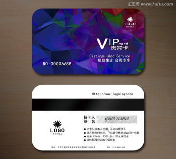 高檔VIP卡會員卡