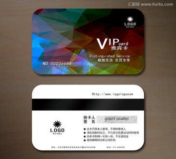 高檔VIP會員卡 貴賓卡