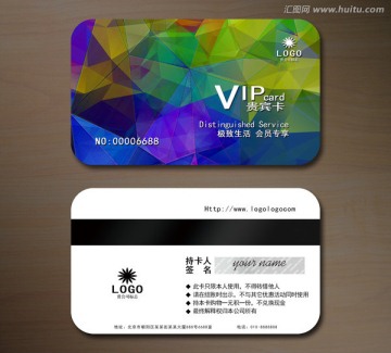 高檔VIP卡會員卡