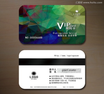高檔VIP卡會員卡