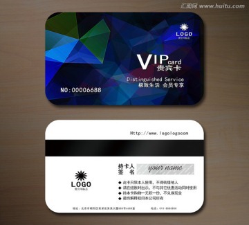 高檔VIP卡會員卡