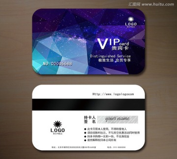 高檔VIP卡會員卡