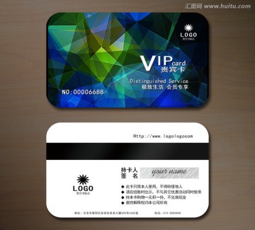 高檔VIP卡會員卡