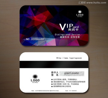 高檔VIP卡會(huì)員卡