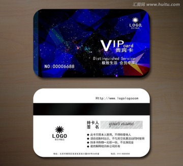 高檔VIP會員卡