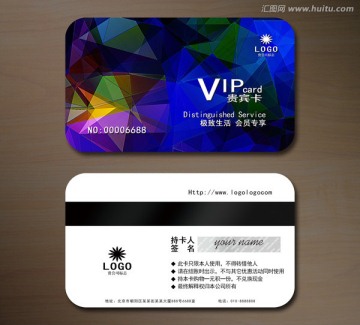 高檔VIP會(huì)員卡