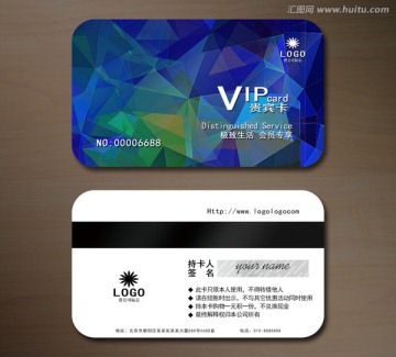 高檔VIP會員卡