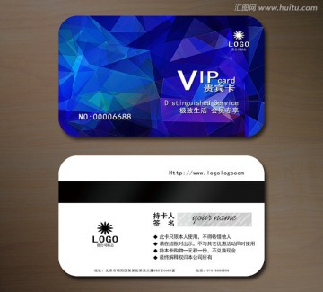 高檔VIP會員卡