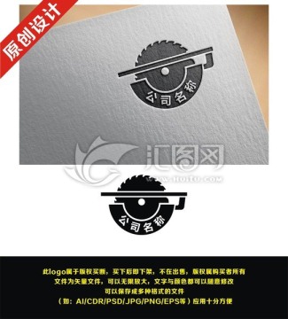 鋸片 工具 鋸子 logo