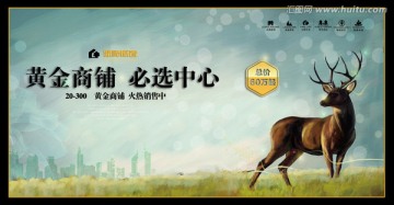 地產(chǎn) 鹿 形象
