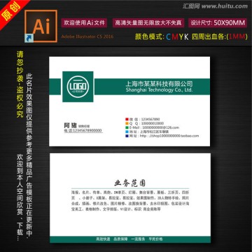 廣告公司名片