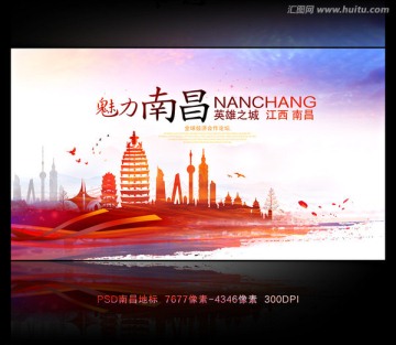 南昌地標(biāo)