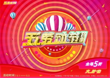 五一