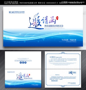 高檔邀請(qǐng)函
