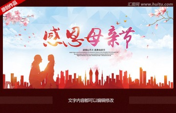 感恩母親節(jié)