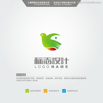 鴿子 LOGO 原創(chuàng)標志 品牌