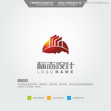 建筑 地球 LOGO 原創(chuàng)標