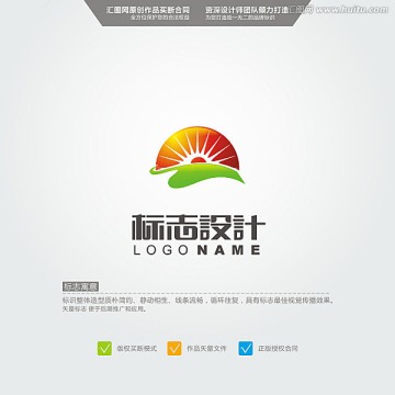 陽光 LOGO 原創(chuàng)標志 照明