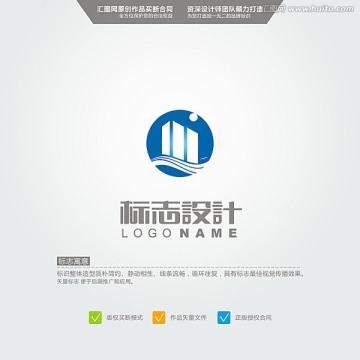 建筑 水 LOGO 原創(chuàng)標(biāo)志