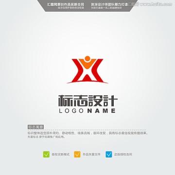 X 人 LOGO 原创标志 品