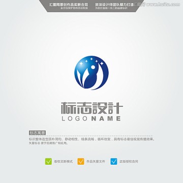 人 星星 LOGO 原創(chuàng)標志