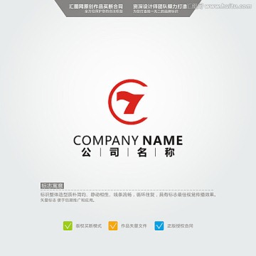 7 旗幟 LOGO 原創(chuàng)標(biāo)志