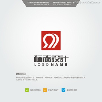 數(shù)字99 LOGO 原創(chuàng)標(biāo)志