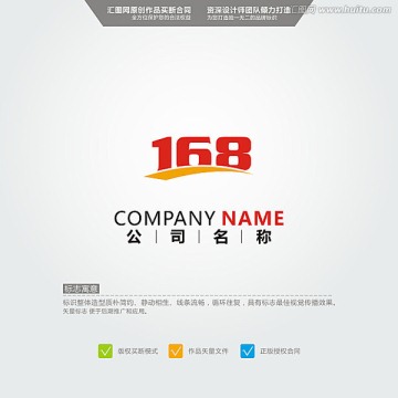 168 数字 LOGO 原创标