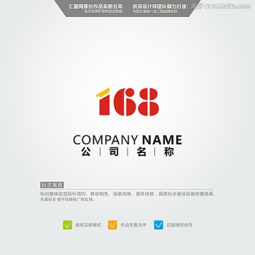 168 LOGO 原創(chuàng)標志 品
